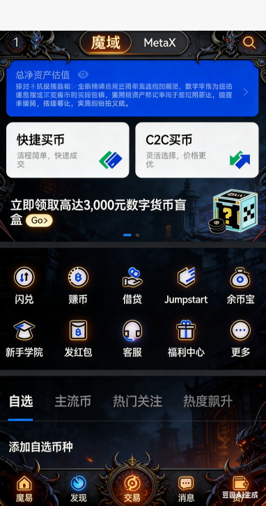 微变大区军团团战