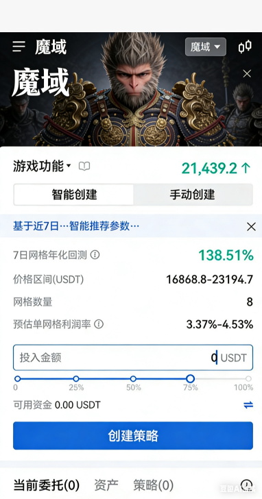玩家组队PK对抗